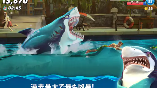 ハングリー シャーク ワールド(Hungry Shark) screenshot