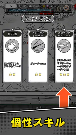 ハンターのマジック screenshot