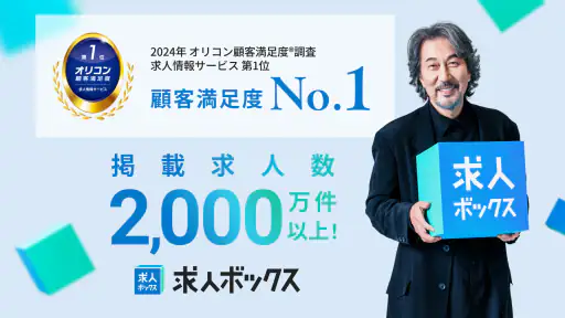 アルバイト・パート・転職は求人ボックス-正社員・バイト探し screenshot