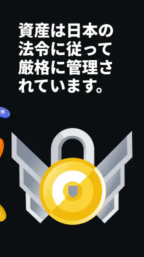 バイナンス：ビットコイン/暗号資産(仮想通貨)を購入 screenshot
