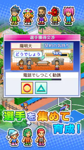 バスケクラブ物語 screenshot