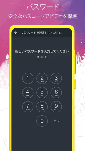 バックグラウンドビデオレコーダー screenshot