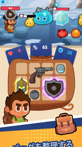 バッグファイト (Bag Fight) screenshot