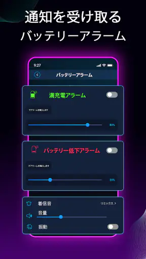 バッテリー充電アニメーションアプリ screenshot