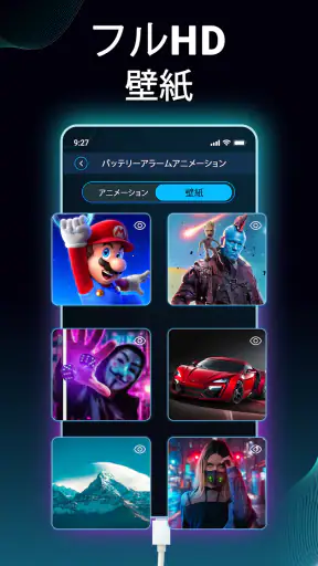 バッテリー充電アニメーションアプリ screenshot