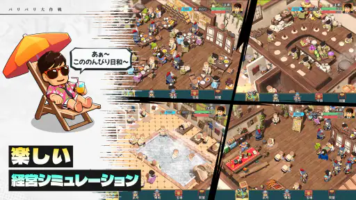 バリバリ大作戦：毎日5分！伐採から天下統一 screenshot