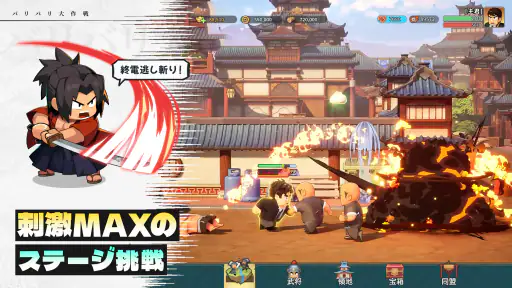 バリバリ大作戦：毎日5分！伐採から天下統一 screenshot