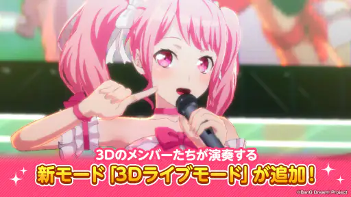 バンドリ！ ガールズバンドパーティ！ screenshot