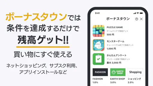 バンドルカード:誰でも発行できるVisaプリカ screenshot