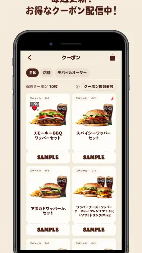 バーガーキング公式アプリ Burger King screenshot