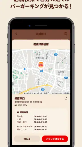 バーガーキング公式アプリ Burger King screenshot