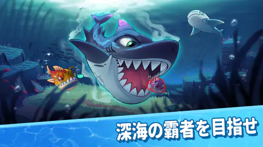 パクパクフィッシュ-Fish Eat Fish.io screenshot