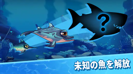 パクパクフィッシュ-Fish Eat Fish.io screenshot