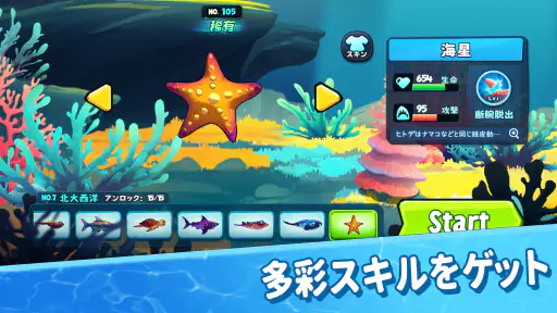 パクパクフィッシュ-Fish Eat Fish.io screenshot