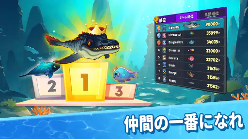 パクパクフィッシュ-Fish Eat Fish.io screenshot