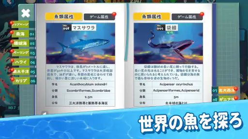 パクパクフィッシュ-Fish Eat Fish.io screenshot