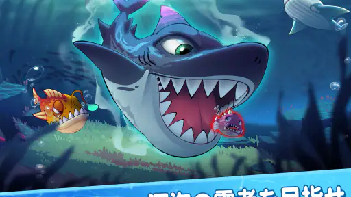 パクパクフィッシュ-Fish Eat Fish.io screenshot