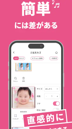 パシャット　写真プリント・印刷・現像・証明写真 screenshot