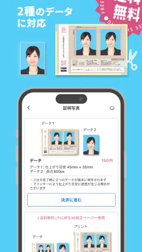 パシャット　写真プリント・印刷・現像・証明写真 screenshot