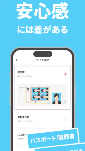 パシャット　写真プリント・印刷・現像・証明写真 screenshot