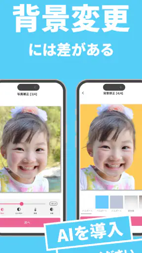 パシャット　写真プリント・印刷・現像・証明写真 screenshot
