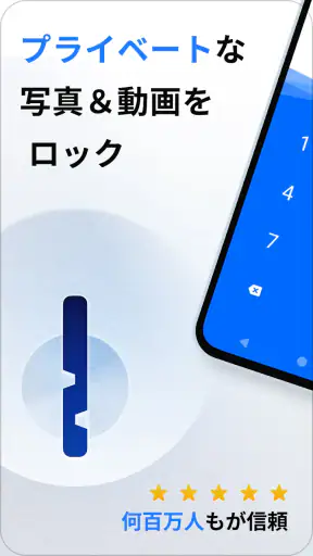 パスワードでシークレット写真･動画も安心: Keepsafe screenshot