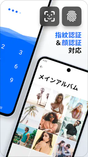 パスワードでシークレット写真･動画も安心: Keepsafe screenshot