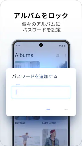 パスワードでシークレット写真･動画も安心: Keepsafe screenshot