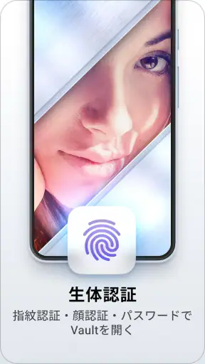 パスワードでシークレット写真･動画も安心: Keepsafe screenshot