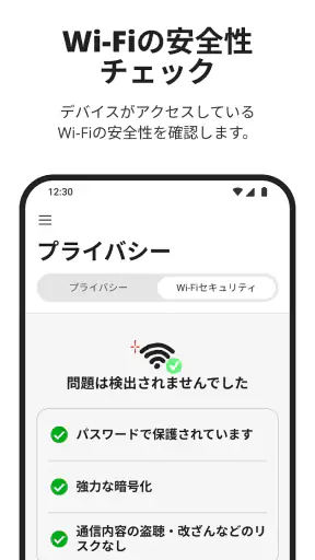 パスワード管理＆個人情報流出対策：ID プロテクション screenshot