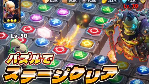 パズル＆コンクエスト screenshot