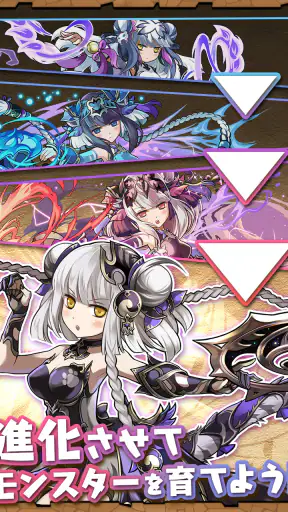 パズル＆ドラゴンズ screenshot