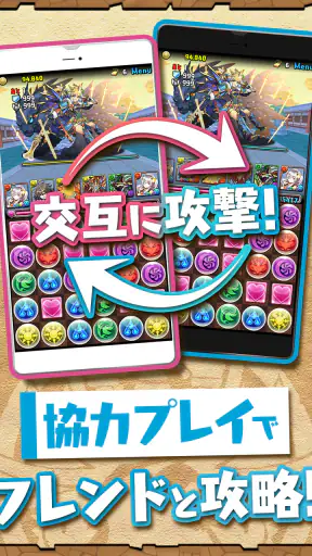 パズル＆ドラゴンズ screenshot