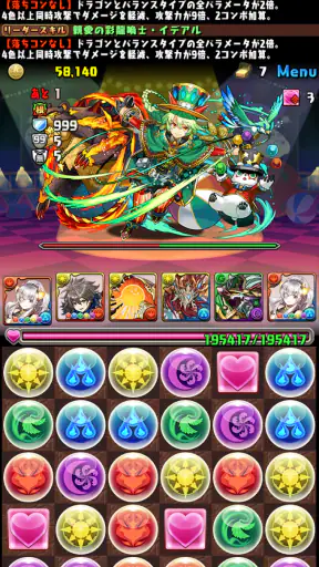 パズル＆ドラゴンズ screenshot