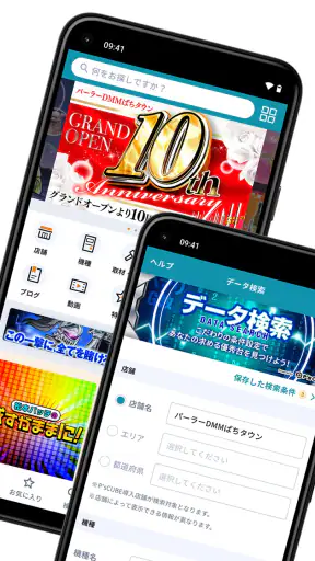 パチンコやパチスロの最新情報 DMMぱちタウン 収支の管理も screenshot