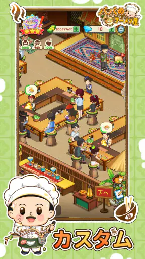 パパのラーメン屋 screenshot