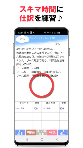 パブロフ簿記２級商業簿記 日商簿記仕訳対策 2024年度版 screenshot