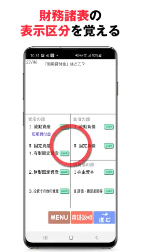 パブロフ簿記２級商業簿記 日商簿記仕訳対策 2024年度版 screenshot