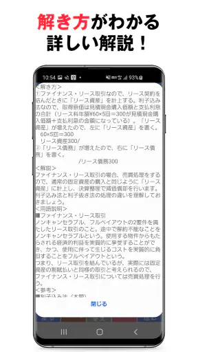 パブロフ簿記２級商業簿記 日商簿記仕訳対策 2024年度版 screenshot