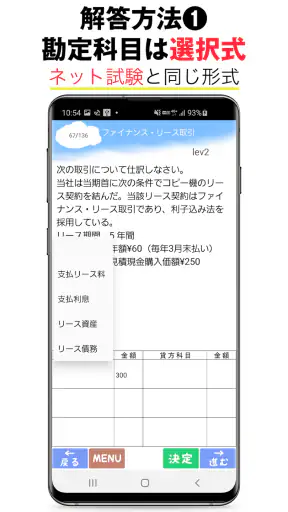 パブロフ簿記２級商業簿記 日商簿記仕訳対策 2024年度版 screenshot