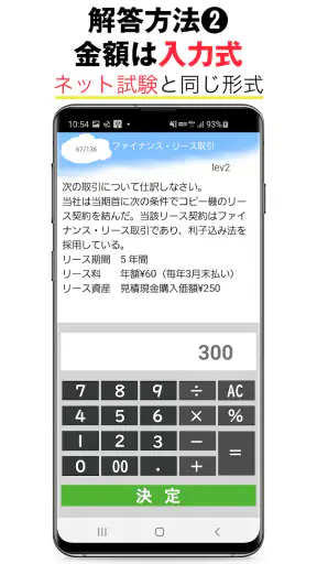 パブロフ簿記２級商業簿記 日商簿記仕訳対策 2024年度版 screenshot