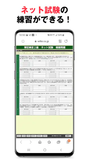 パブロフ簿記２級商業簿記 日商簿記仕訳対策 2024年度版 screenshot