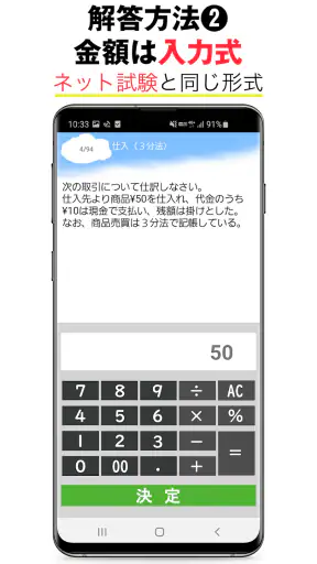 パブロフ簿記３級 日商簿記仕訳対策 2024年度版 screenshot