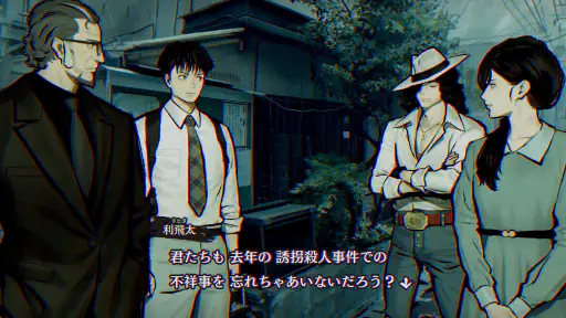 パラノマサイト FILE23 本所七不思議 screenshot