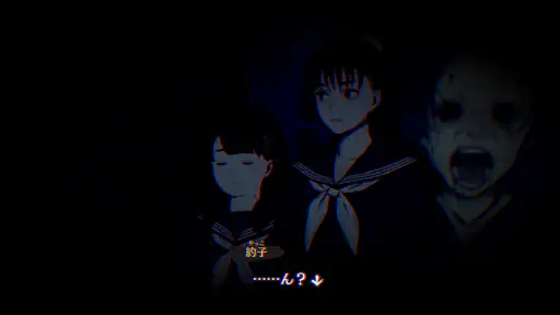 パラノマサイト FILE23 本所七不思議 screenshot