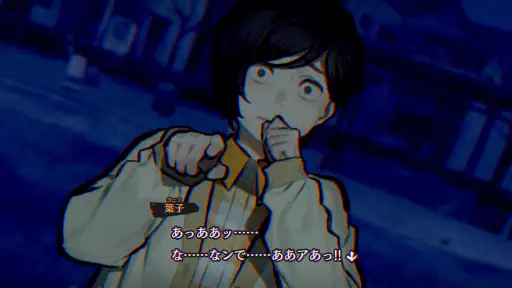 パラノマサイト FILE23 本所七不思議 screenshot