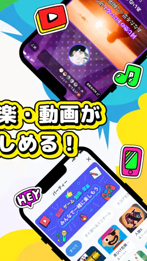 パラレル 友達と遊べるたまり場アプリ screenshot