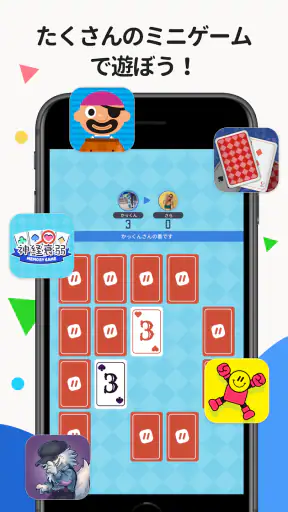 パラレル 友達と遊べるたまり場アプリ screenshot