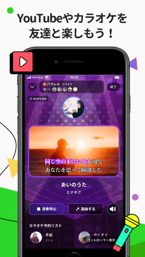 パラレル 友達と遊べるたまり場アプリ screenshot