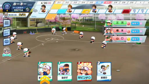 パワフルプロ野球 栄冠ナイン クロスロード screenshot